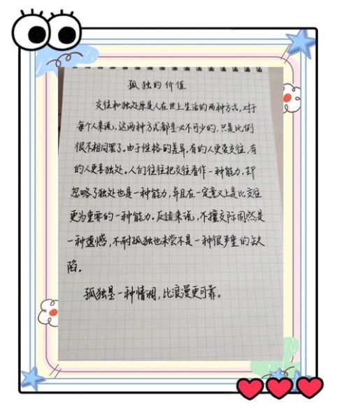 空城情感表达_如何写出孤独感