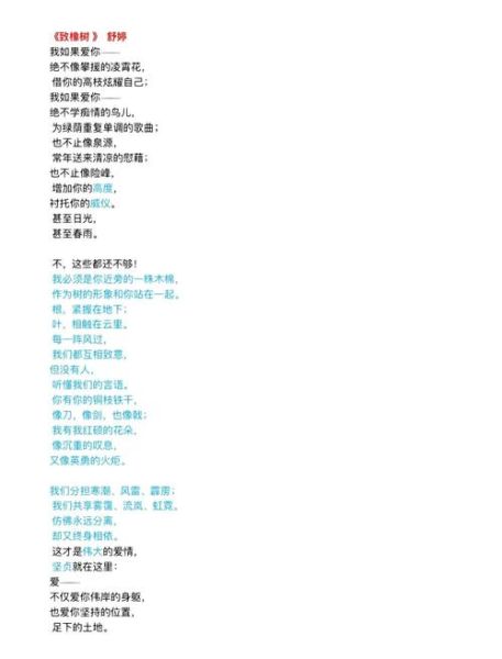 致橡树表达了怎样的爱情观_如何理解舒婷的独立宣言