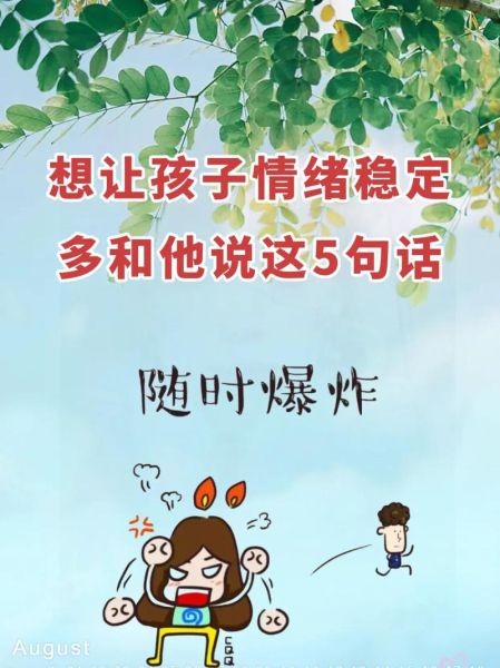 孩子情绪崩溃怎么办_如何培养情绪稳定的孩子