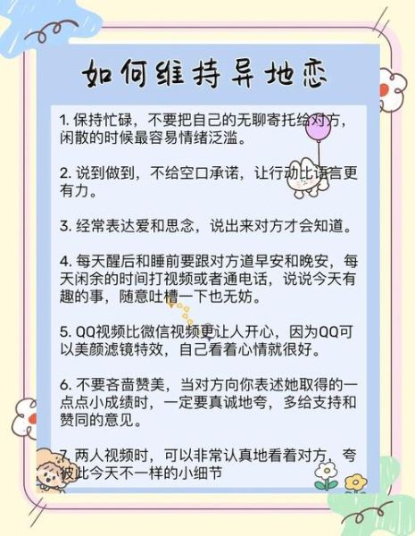 千辰情感表达_如何让异地恋更甜蜜