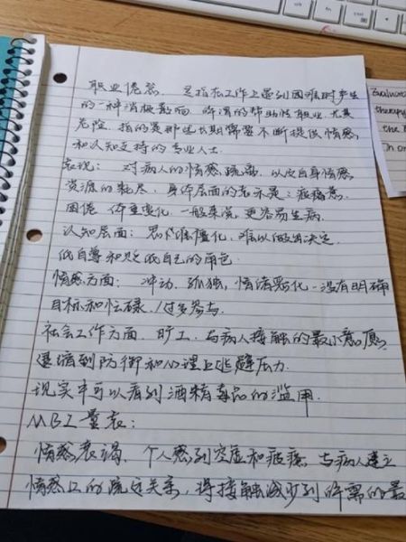 心理学平时作业怎么写_心理学作业写作技巧