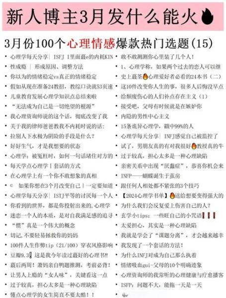 心理学选择题怎么提高正确率_常见题型有哪些