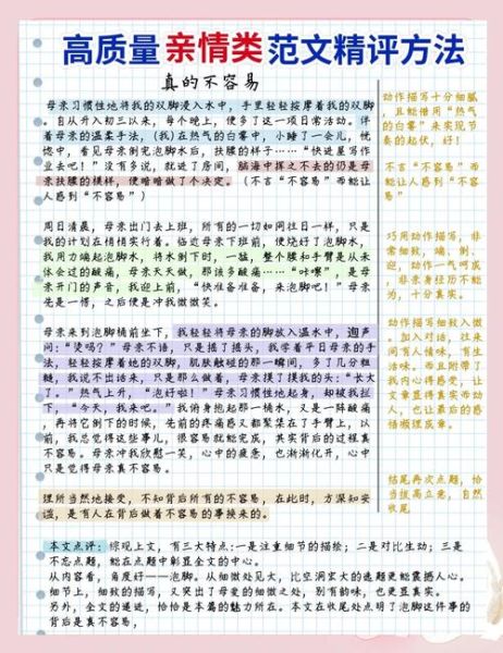 如何表达瞬间情感_瞬间情感写作技巧