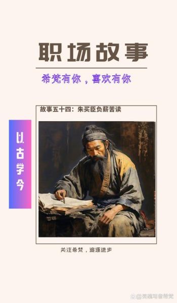 朱买臣砍柴读书_如何边劳动边学习