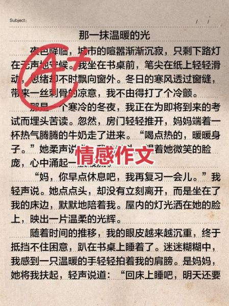 如何表达瞬间情感_瞬间情感写作技巧