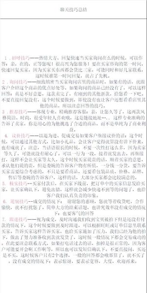 如何提升销售转化率_客户心理有哪些秘密