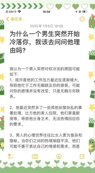 为什么越冷淡越被喜欢_冷淡心理学如何影响吸引力