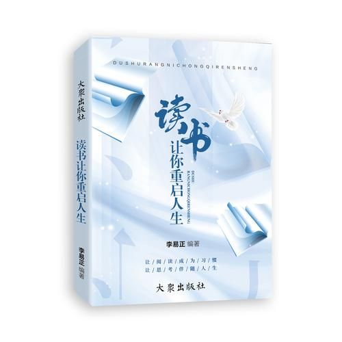 读书成神百科是什么_如何高效使用读书成神百科