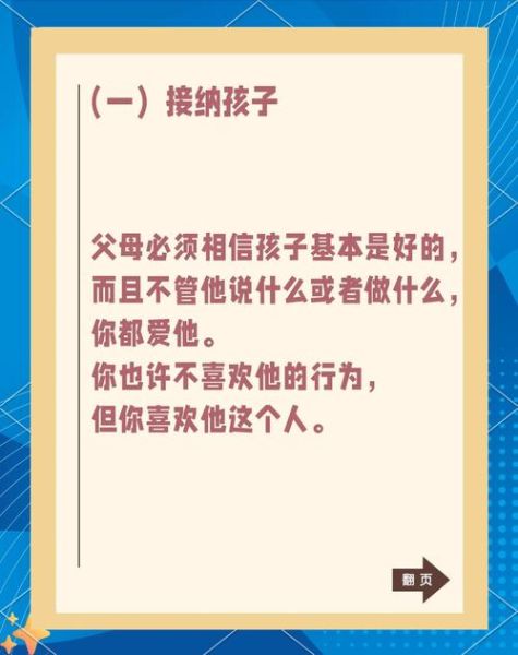 如何让孩子感受到爱_亲子沟通最有效的方法
