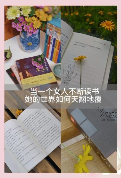 爱读书的女人们_为什么她们越读越迷人