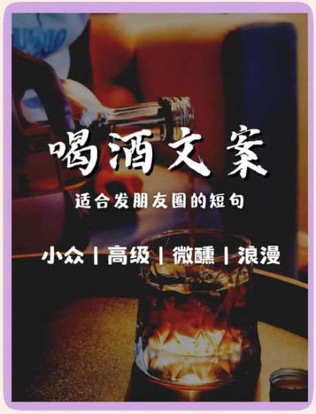 微醺氛围怎么营造_微醺文案怎么写