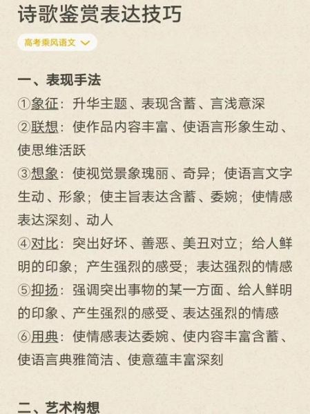 如何写出感人诗歌_诗歌情感表达技巧