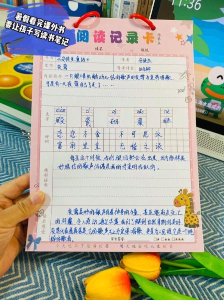 奇趣小百科适合几岁孩子阅读_如何高效做读书笔记