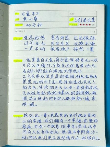 奇趣小百科适合几岁孩子阅读_如何高效做读书笔记