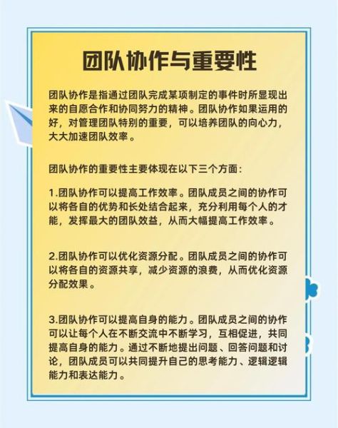 团队凝聚力差怎么办_如何提升团队协作效率