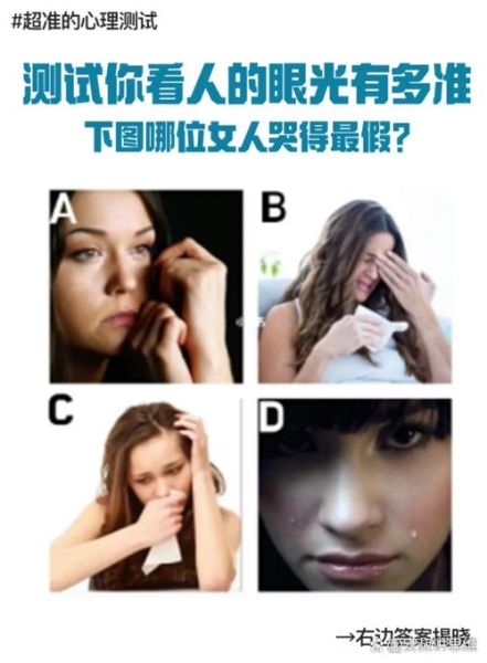 女人心理学测试准吗_女人心理测试能看出什么
