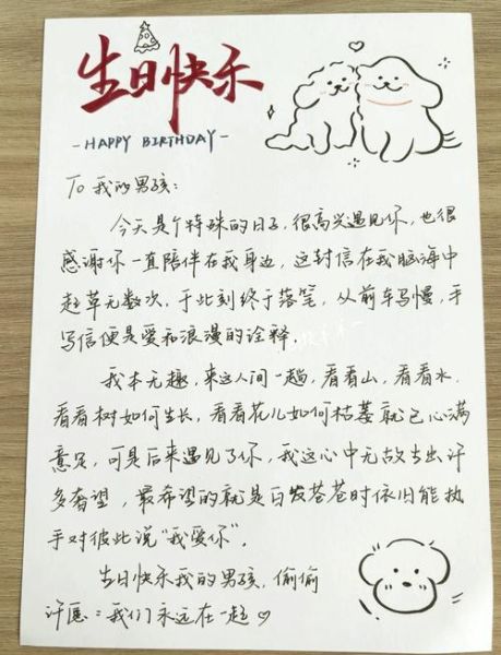 手写信怎么写_手写信格式模板