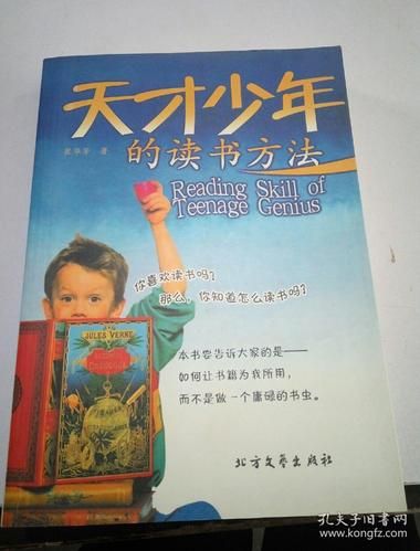 天才需要读书嘛_天才读书的必要性