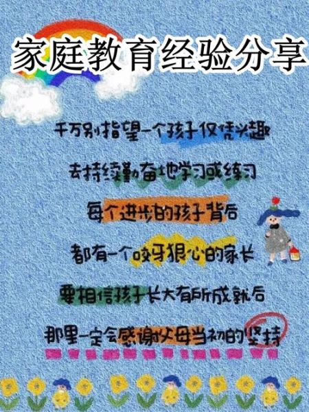 家庭心理学研究生_如何平衡学业与亲子关系