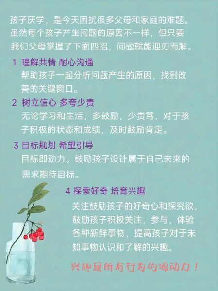 家庭心理学研究生_如何平衡学业与亲子关系