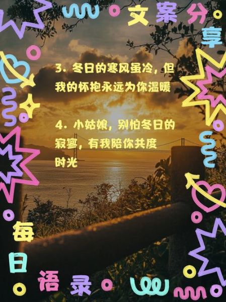冬天如何表达爱意_冬日拥抱的温暖意义