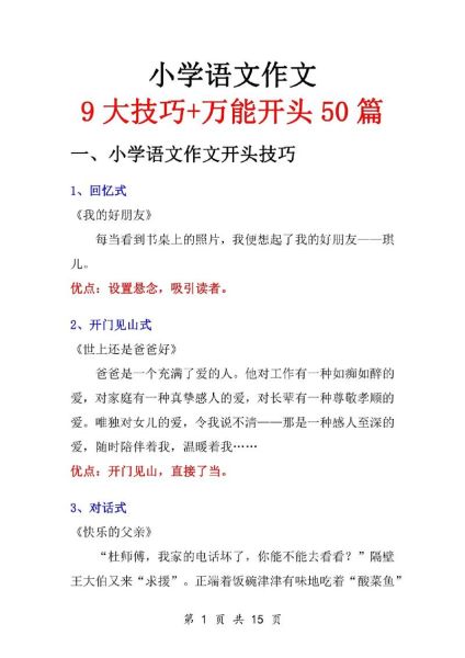 幼儿写作如何表达情感_幼儿写作情感表达技巧