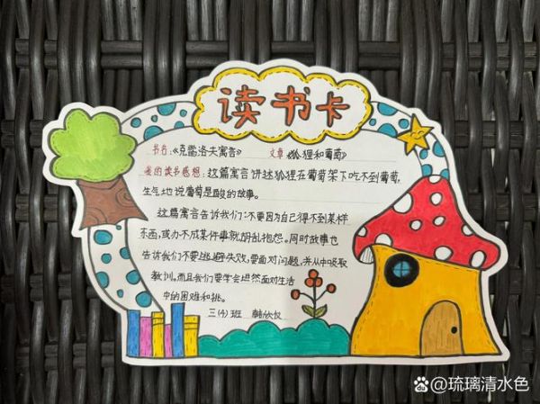 百科读书卡怎么做_如何制作读书卡片