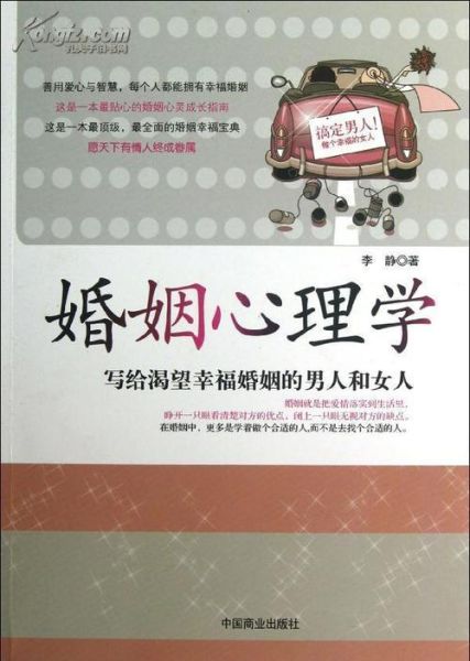 婚姻危机如何沟通_婚姻与家庭心理学