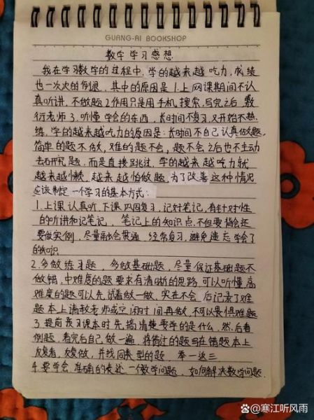 趣味数学百科适合多大孩子_趣味数学百科读后感怎么写