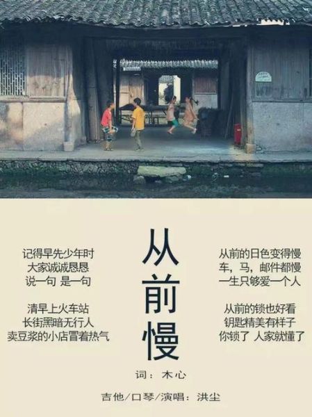 为什么从前慢_如何找回慢生活的情感温度