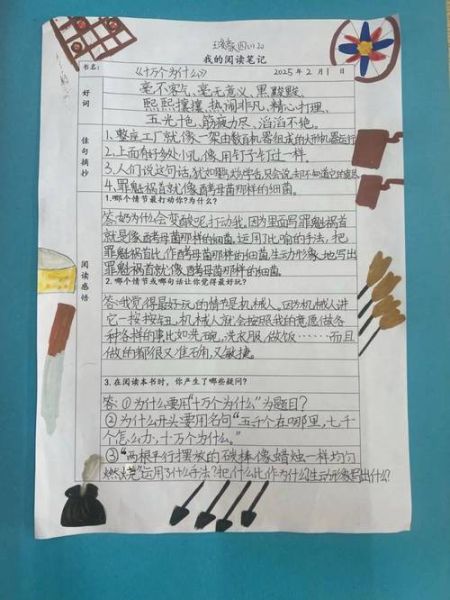 奥运百科读书笔记怎么写_如何高效整理奥运知识