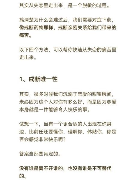 分手后如何快速走出阴影_感情心理咨询真的有用吗
