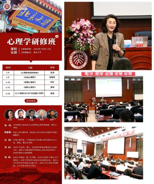 北京大学应用心理学学什么_毕业后能做什么