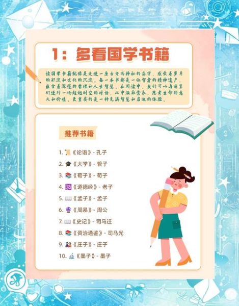 不读书读百科有用吗_现在