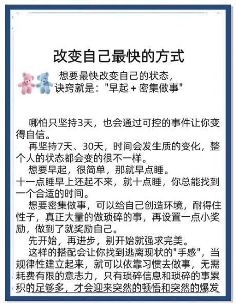 心情低落怎么办_如何快速调整状态