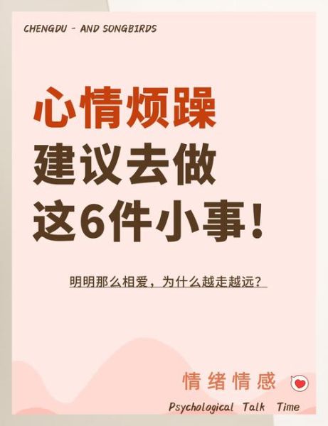 心情低落怎么办_如何快速调整状态