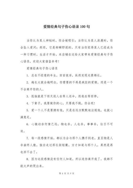 情感语录怎么写_表达情感的句子有哪些