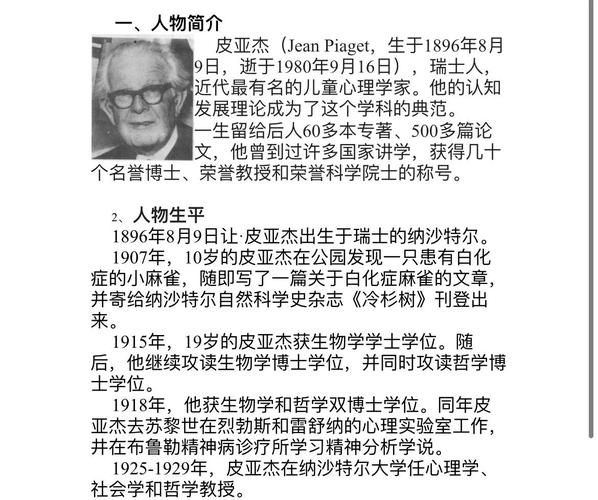 发展心理学创始人是谁_发展心理学创始人理论有哪些