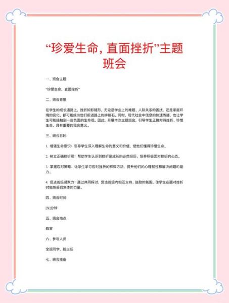 如何面对挫折_心理学视角