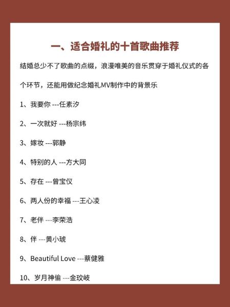 如何挑选婚礼背景音乐_婚礼背景音乐推荐