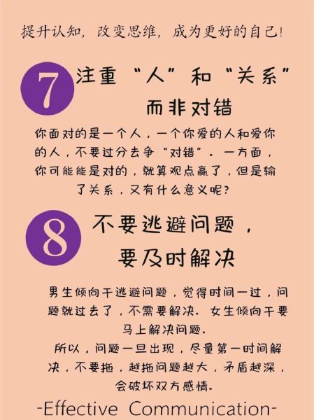 如何提升亲密关系_情侣沟通技巧有哪些