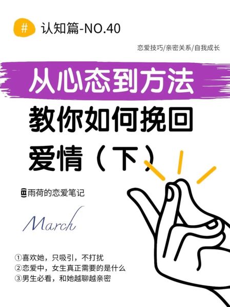 分手后如何挽回_如何修复感情裂痕