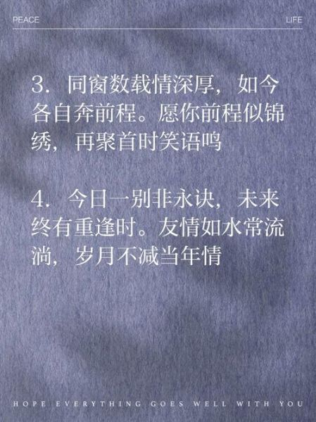 同学情感怎么表达_如何向老同学表达情感
