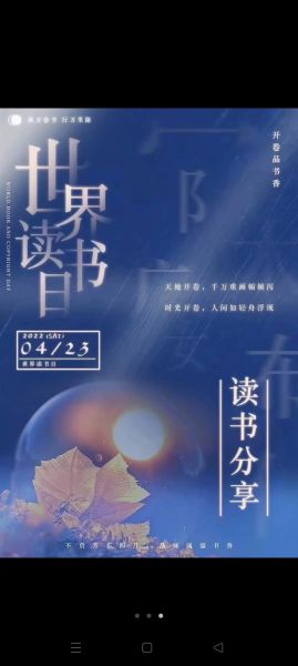 世界读书日_为什么要读书