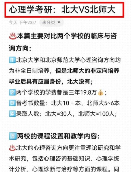 北师大心理学教授_如何提升专注力