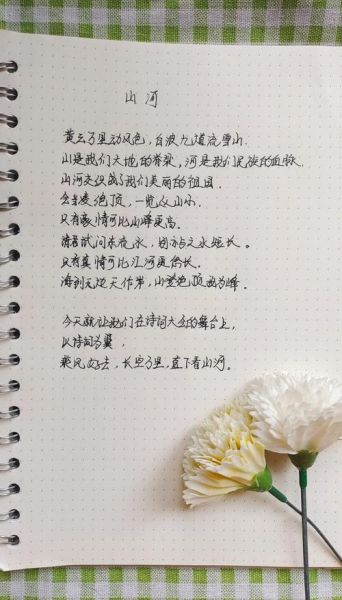 山河情感表达有哪些方式_如何写出山河的深情