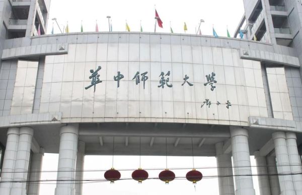 华师心理学院怎么样_就业前景如何