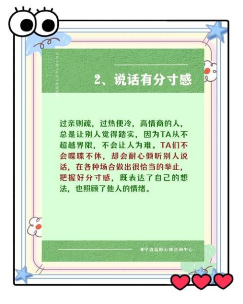 人际交往心理学_如何提升沟通效率