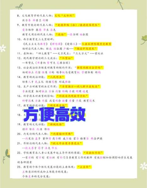 教育心理学考试必背_如何高效记忆