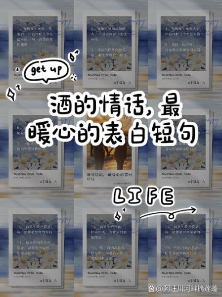 什么酒最适合表达爱意_如何借酒告白不尴尬